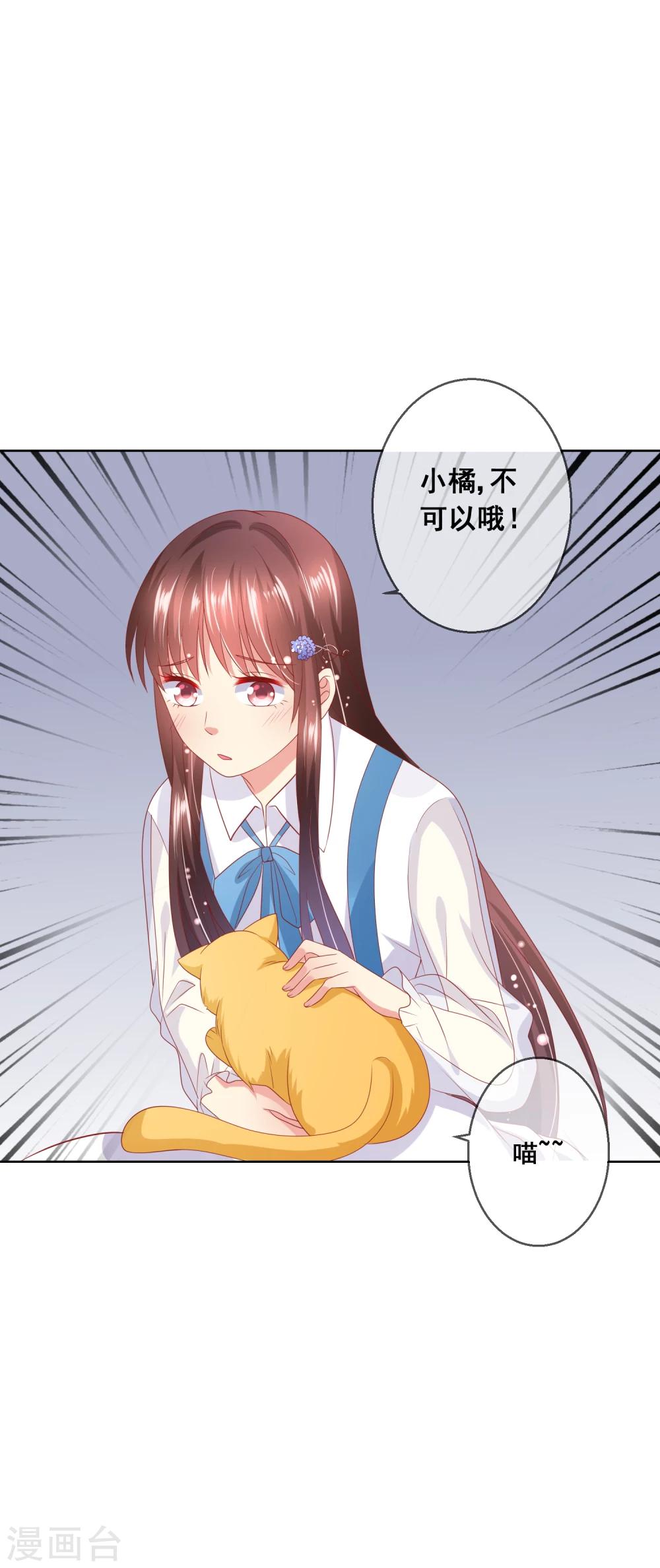 第70话 姐妹大过天-第74话