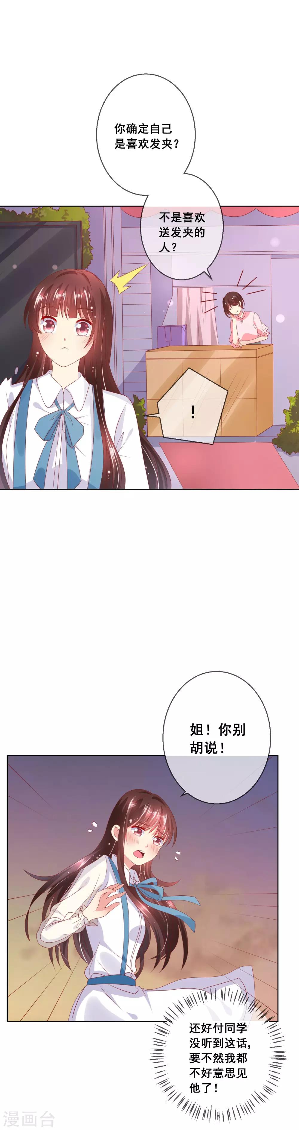 第70话 姐妹大过天-第74话