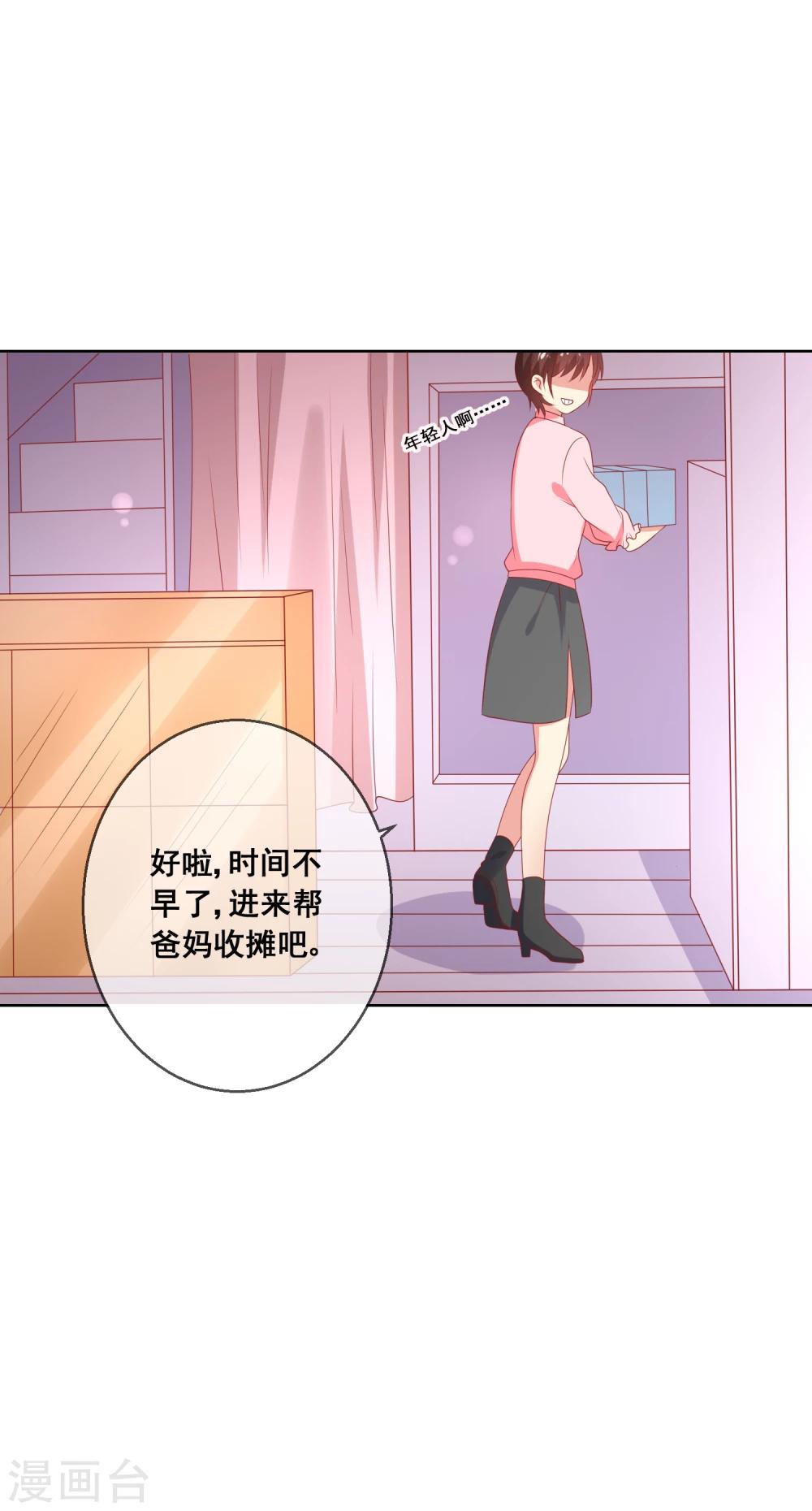 第70话 姐妹大过天-第74话