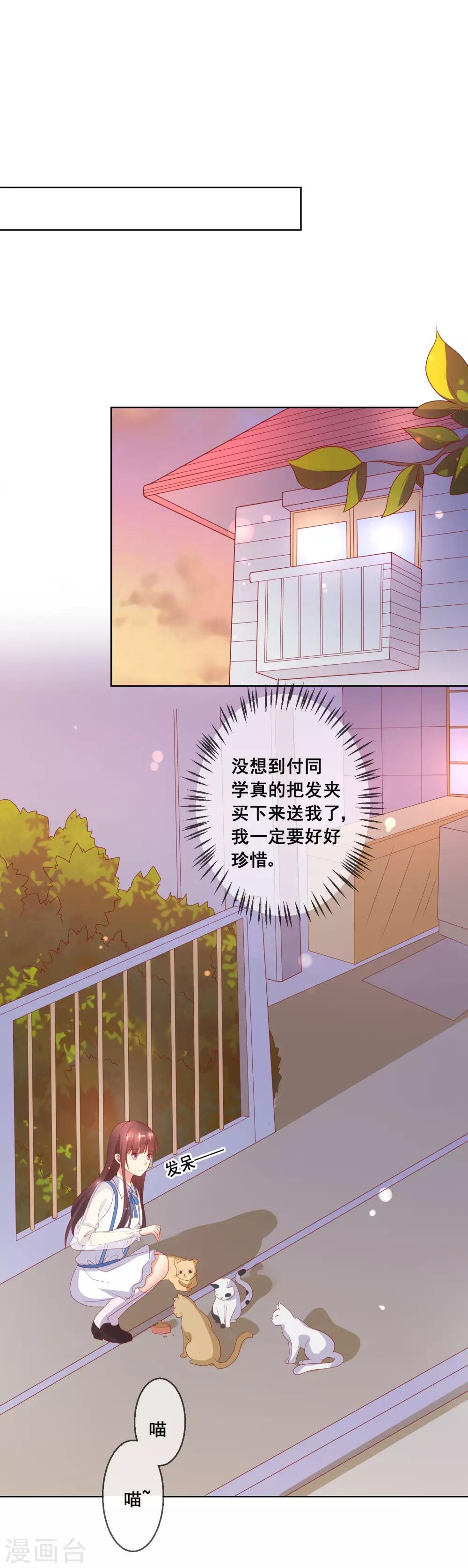 第70话 姐妹大过天-第74话