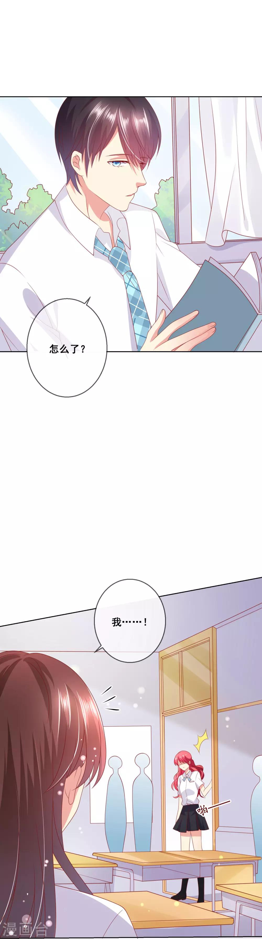 第70话 姐妹大过天-第74话