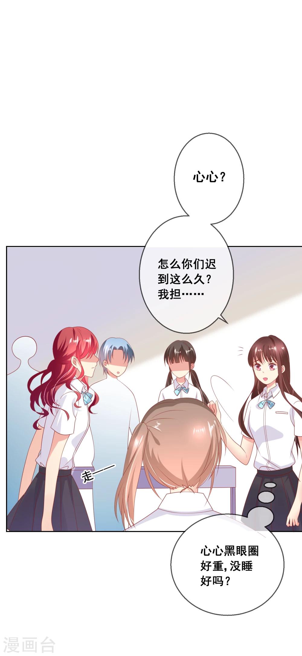 第70话 姐妹大过天-第74话
