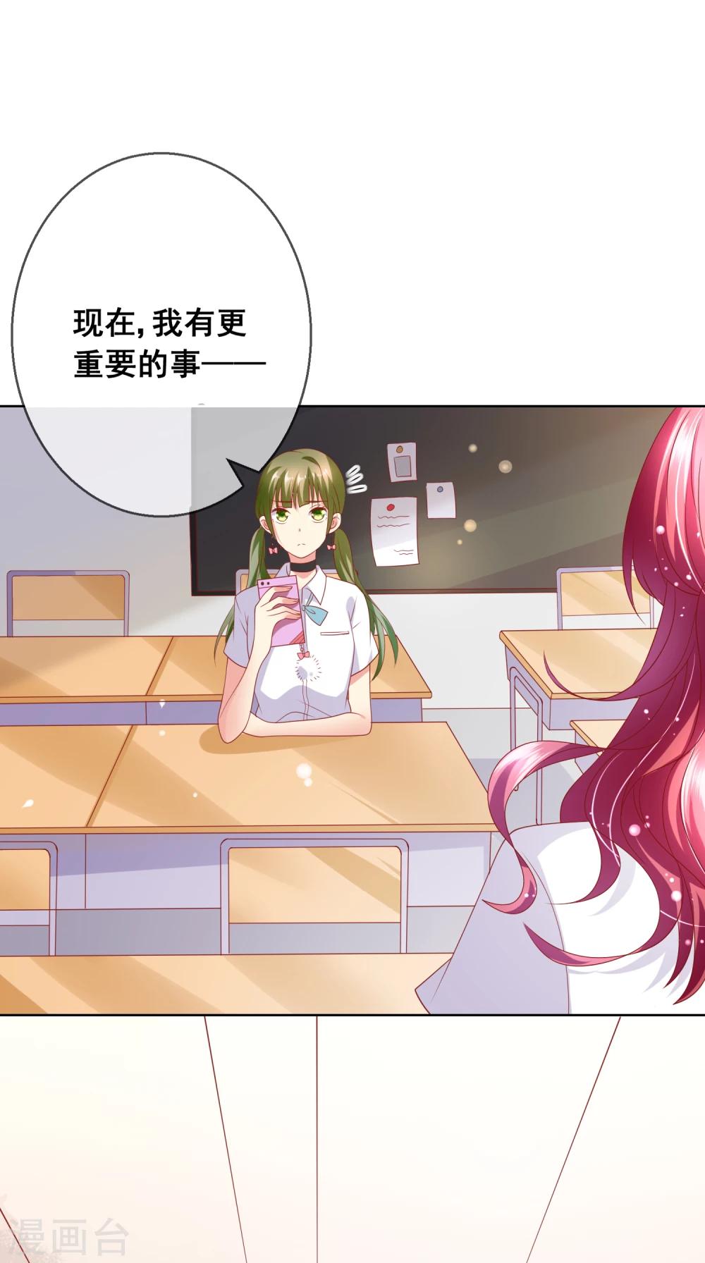 第70话 姐妹大过天-第74话