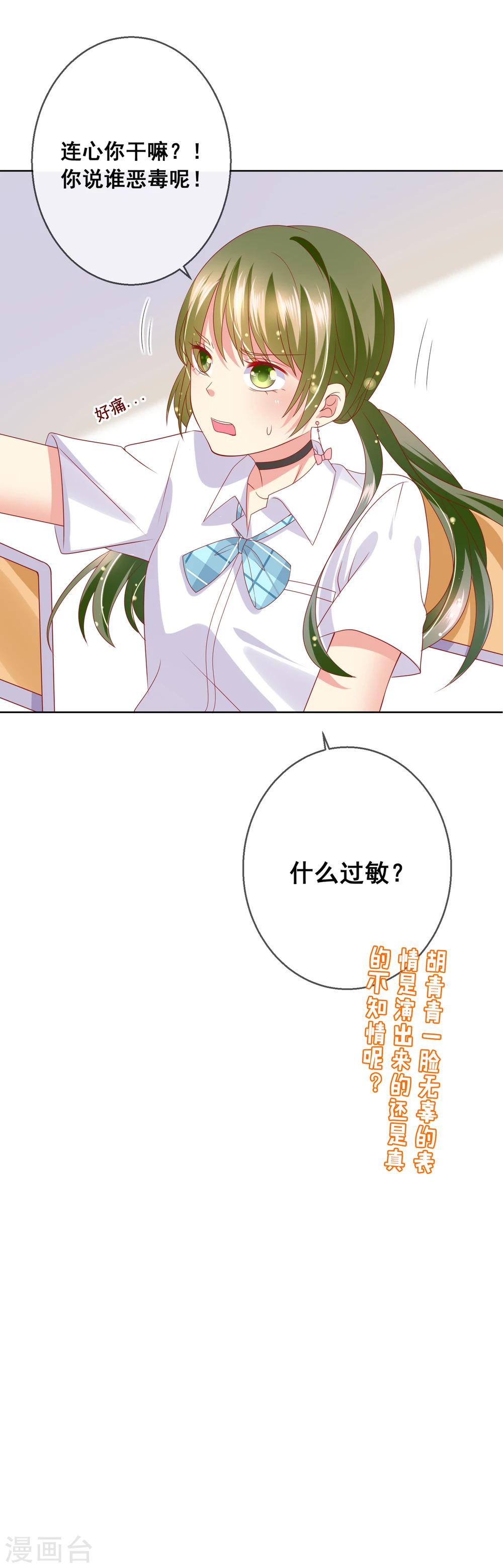 第70话 姐妹大过天-第74话