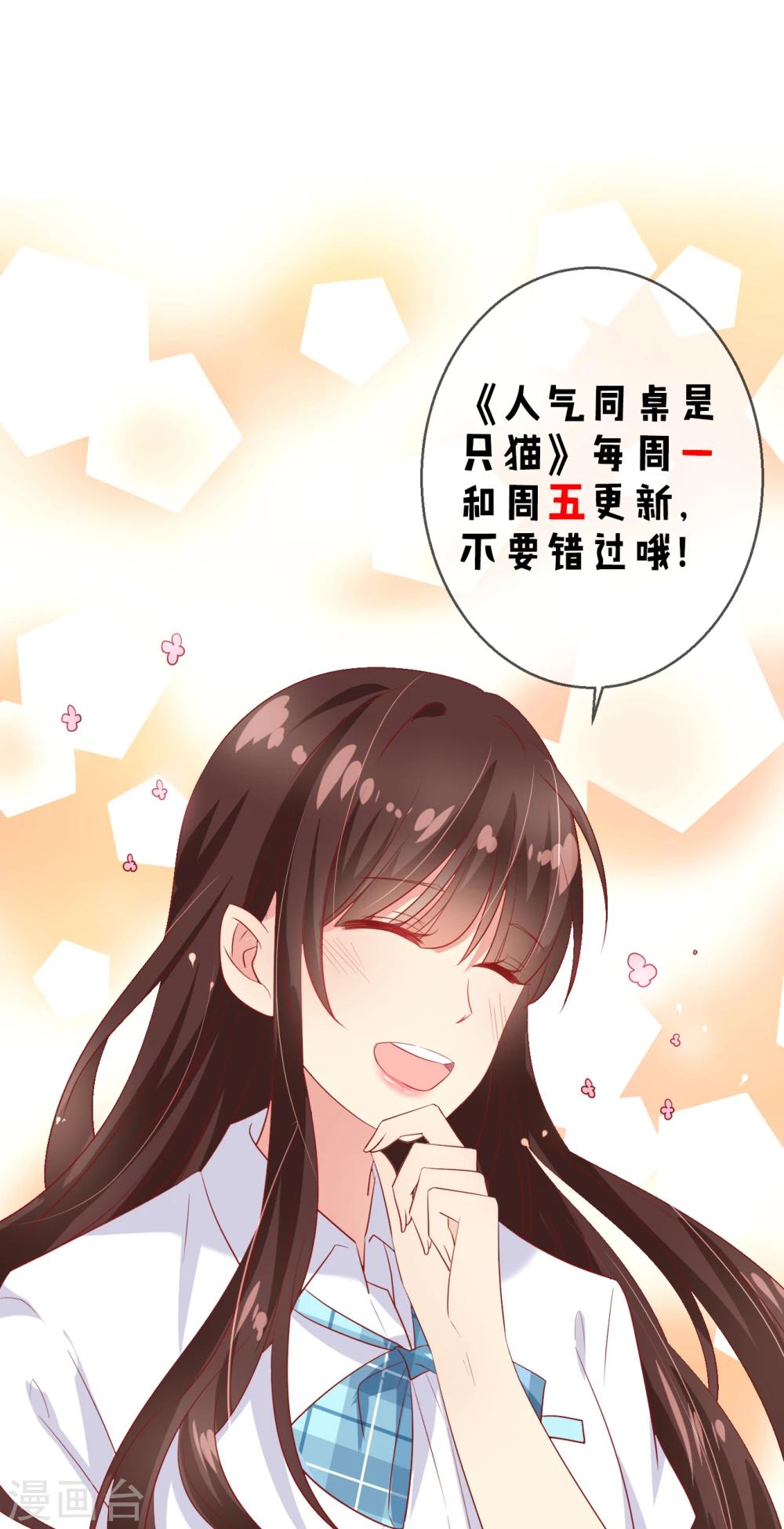 第70话 姐妹大过天-第74话
