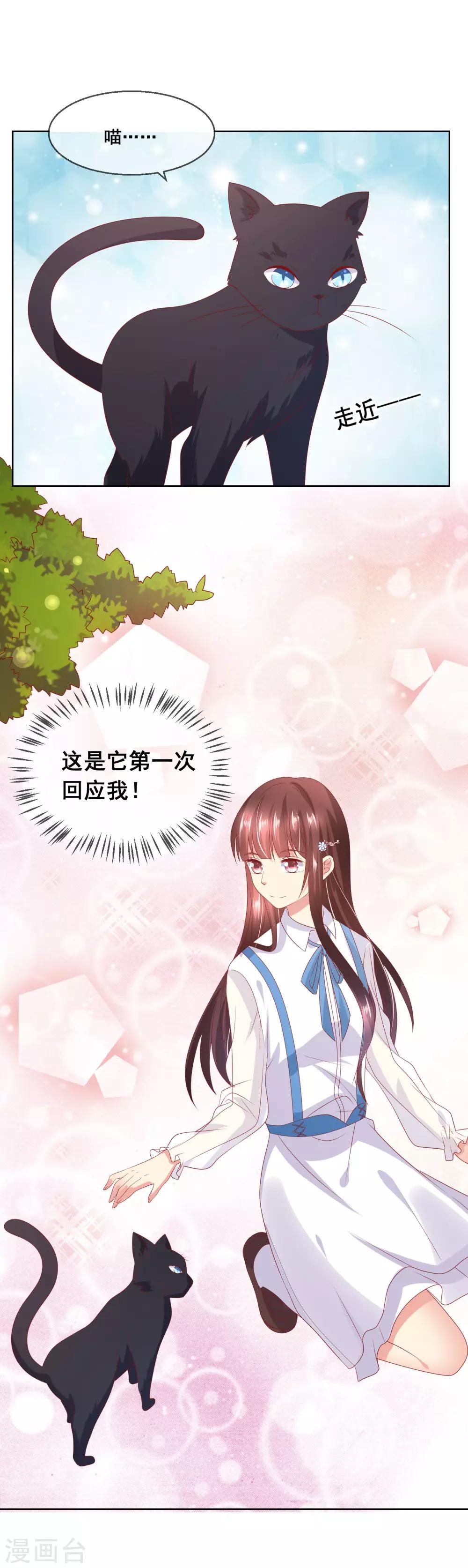 第70话 姐妹大过天-第74话
