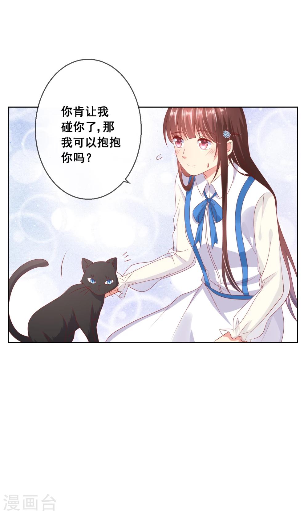 第70话 姐妹大过天-第74话