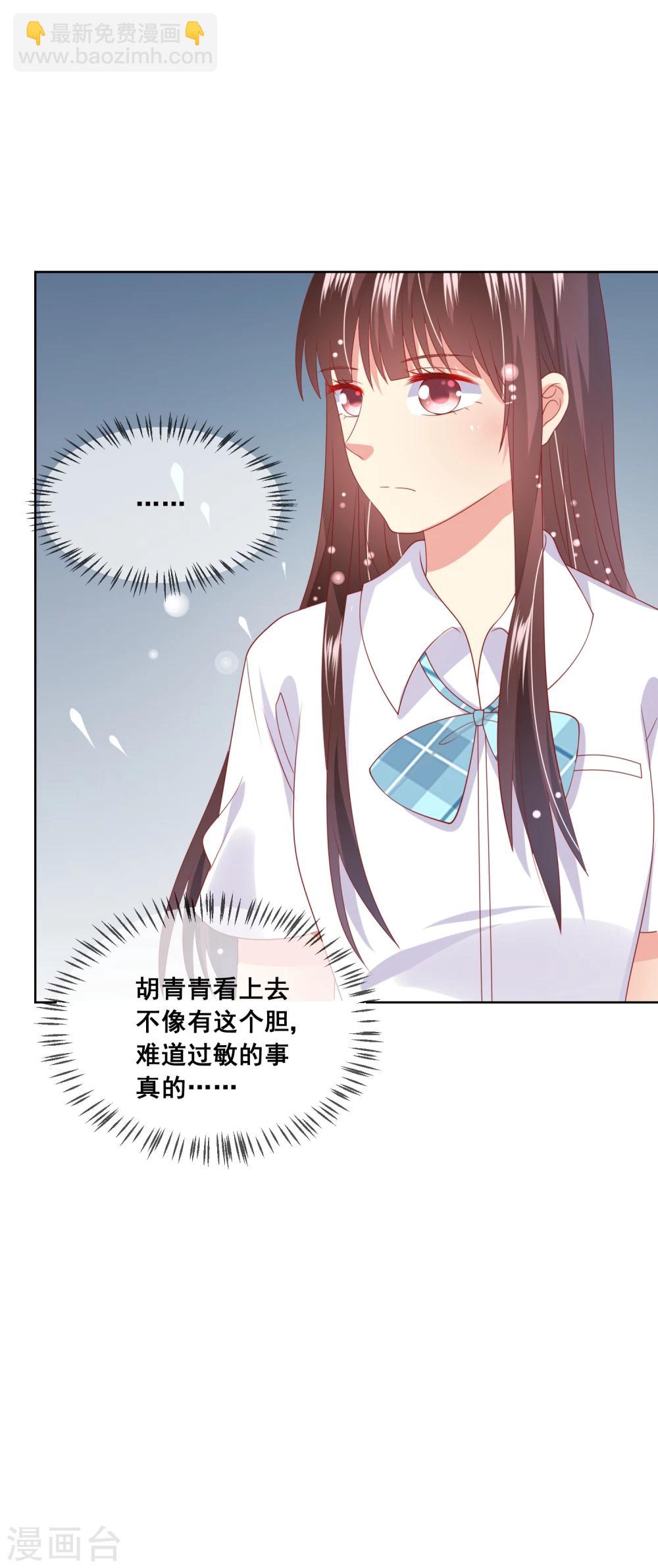 第72话 有些同学就是很难相处-第76话