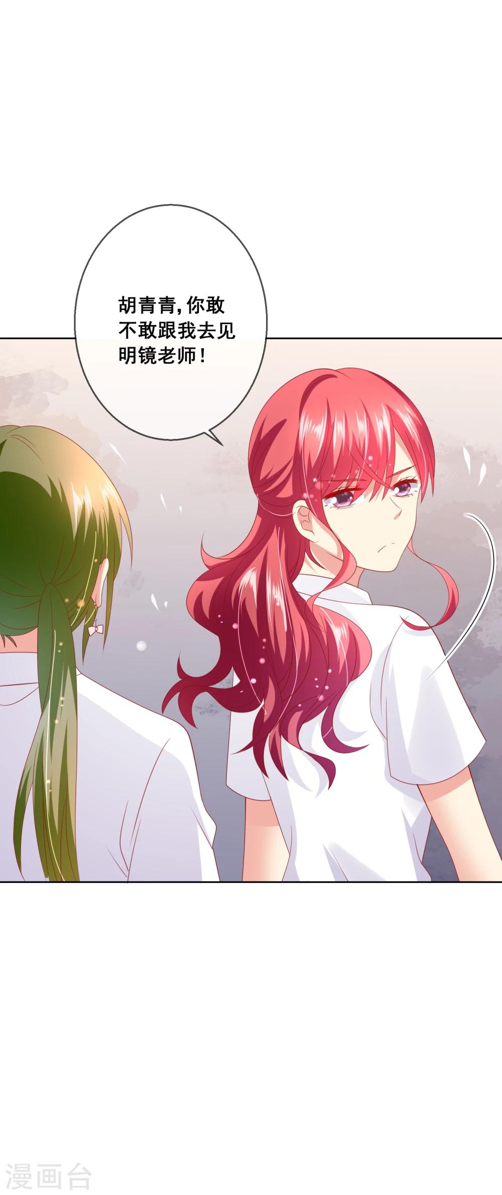 第72话 有些同学就是很难相处-第76话