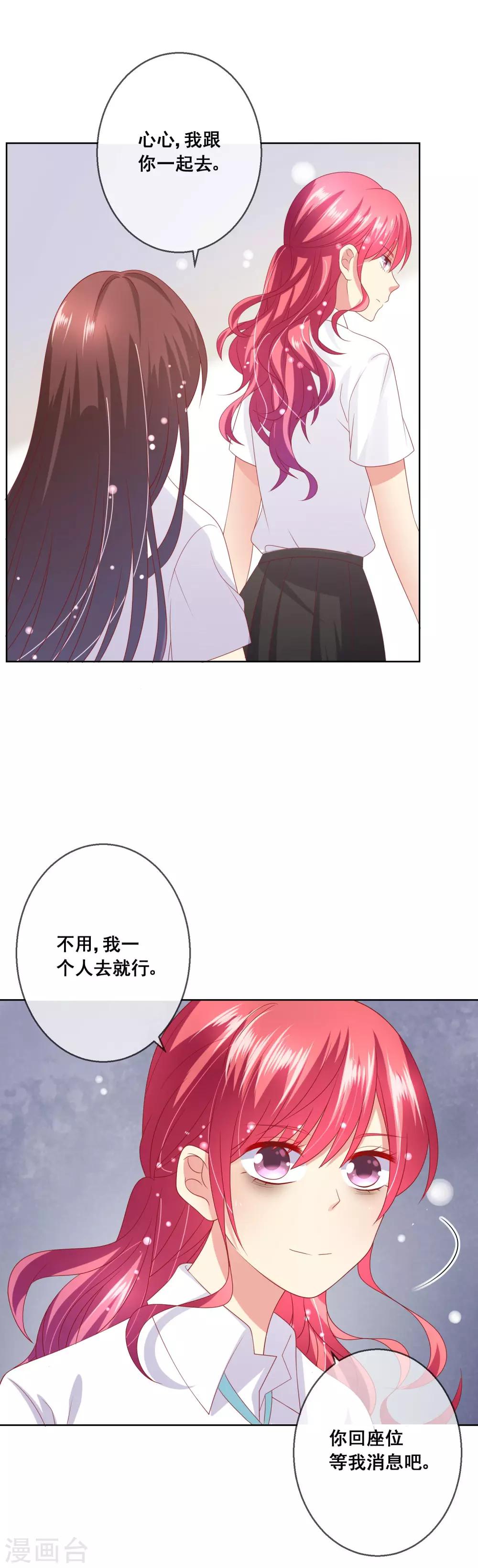 第72话 有些同学就是很难相处-第76话