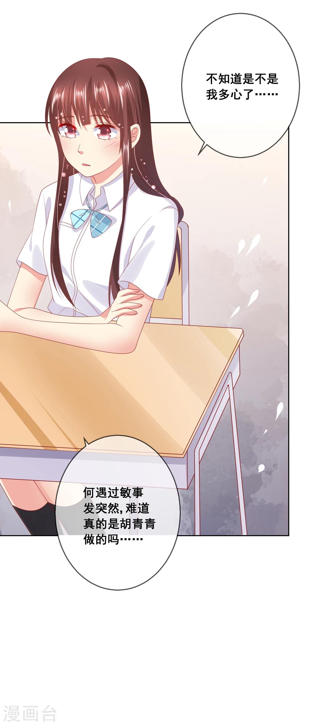 第72话 有些同学就是很难相处-第76话
