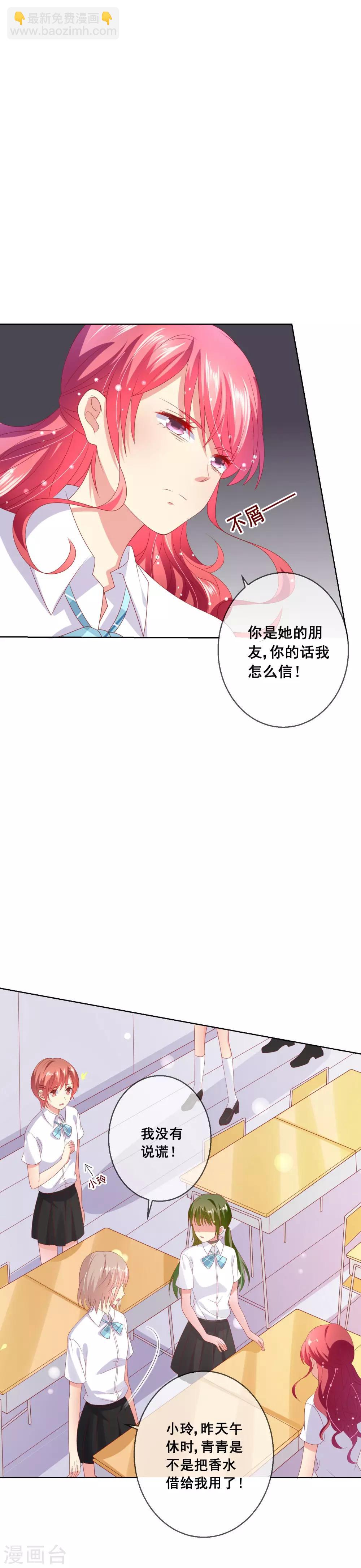 第72话 有些同学就是很难相处-第76话