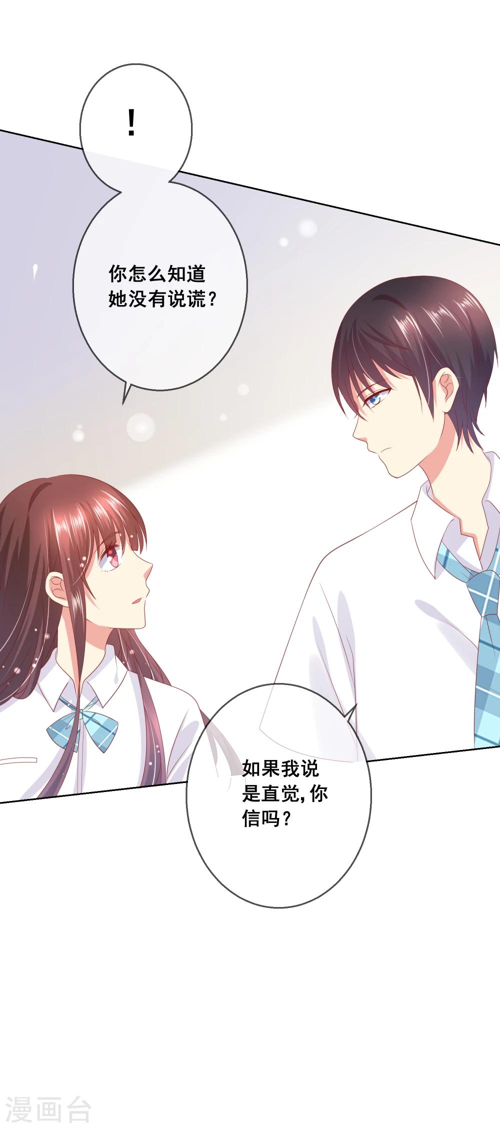 第72话 有些同学就是很难相处-第76话
