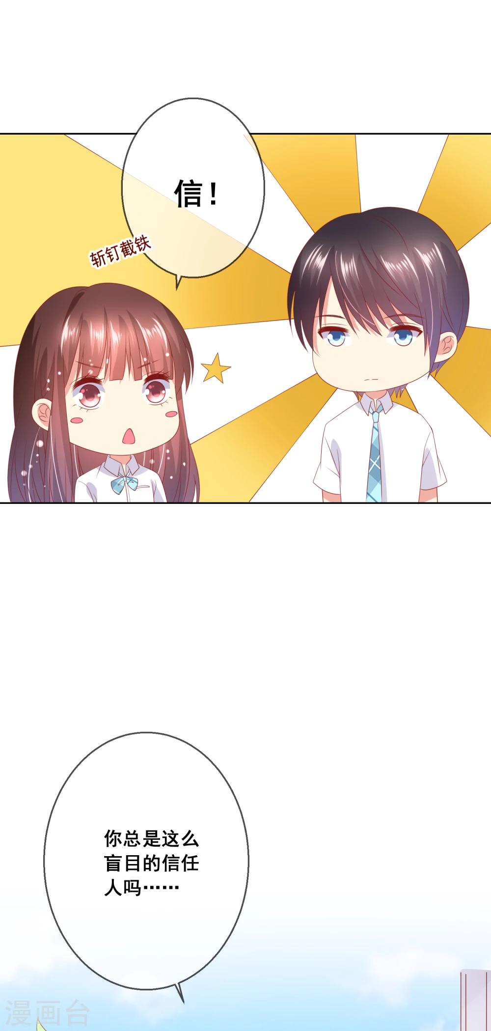 第72话 有些同学就是很难相处-第76话