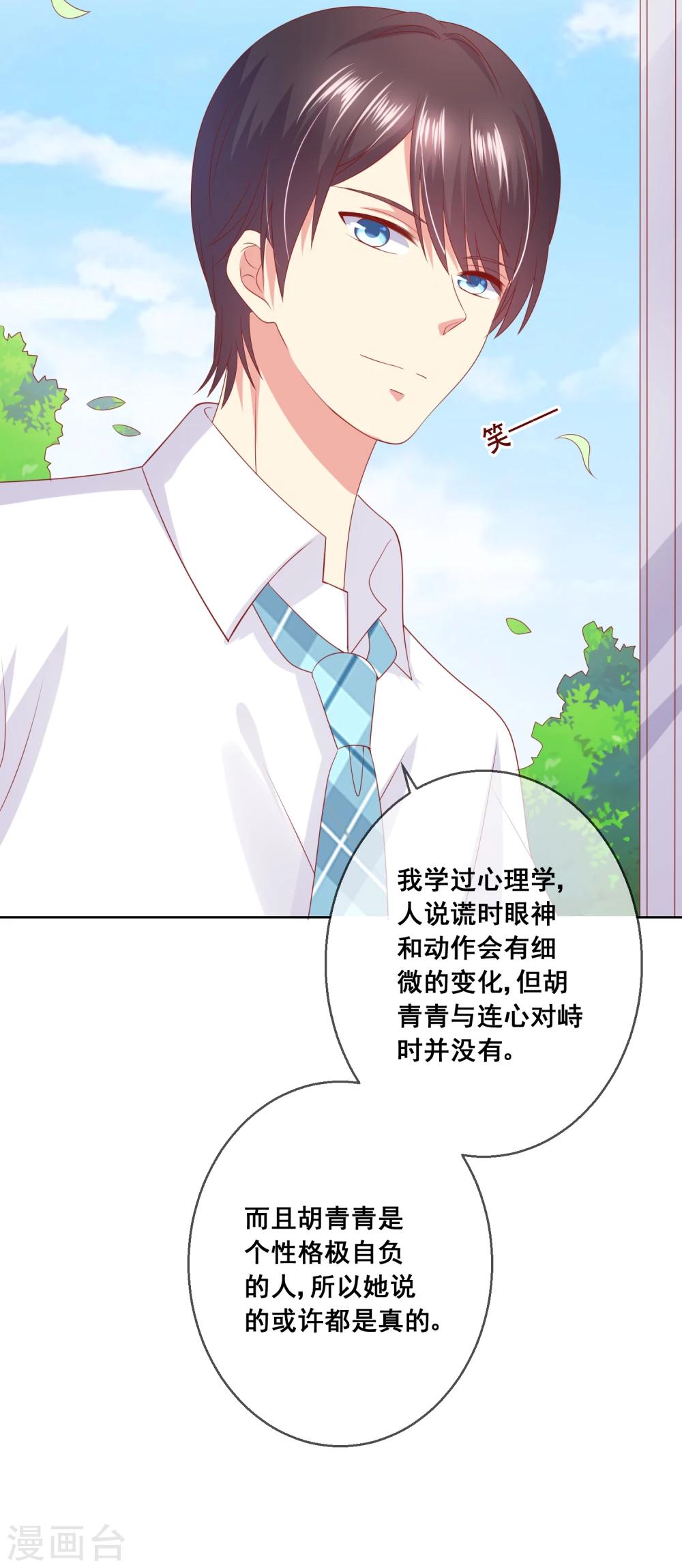 第72话 有些同学就是很难相处-第76话