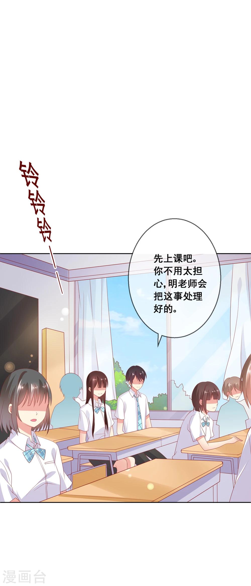 第72话 有些同学就是很难相处-第76话