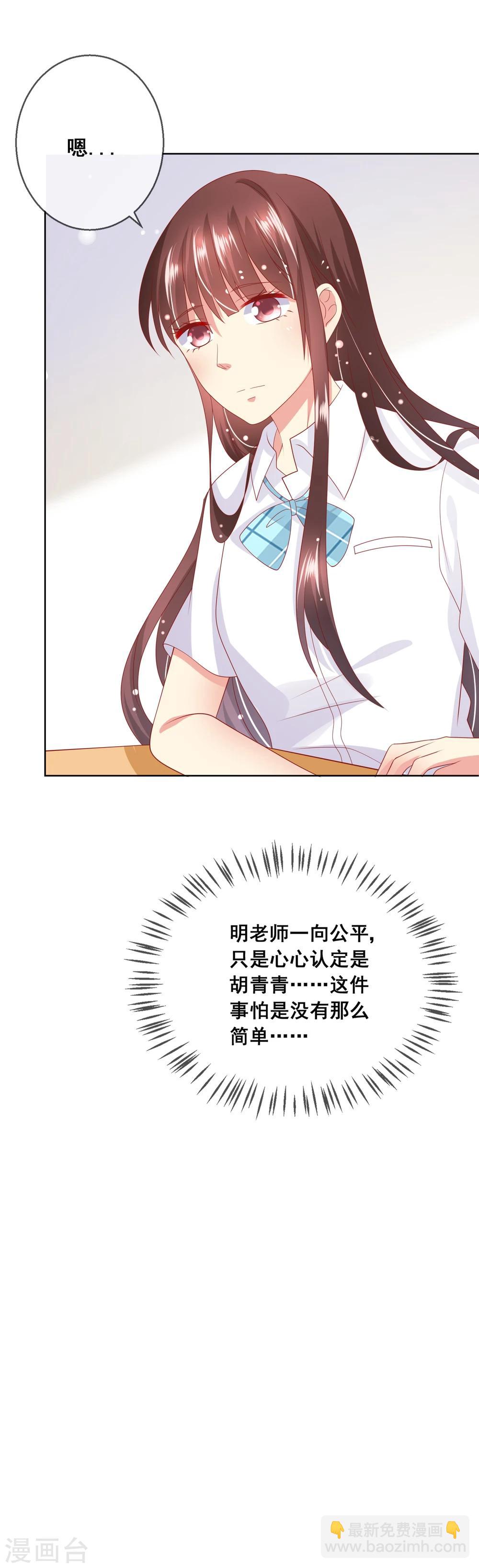 第72话 有些同学就是很难相处-第76话