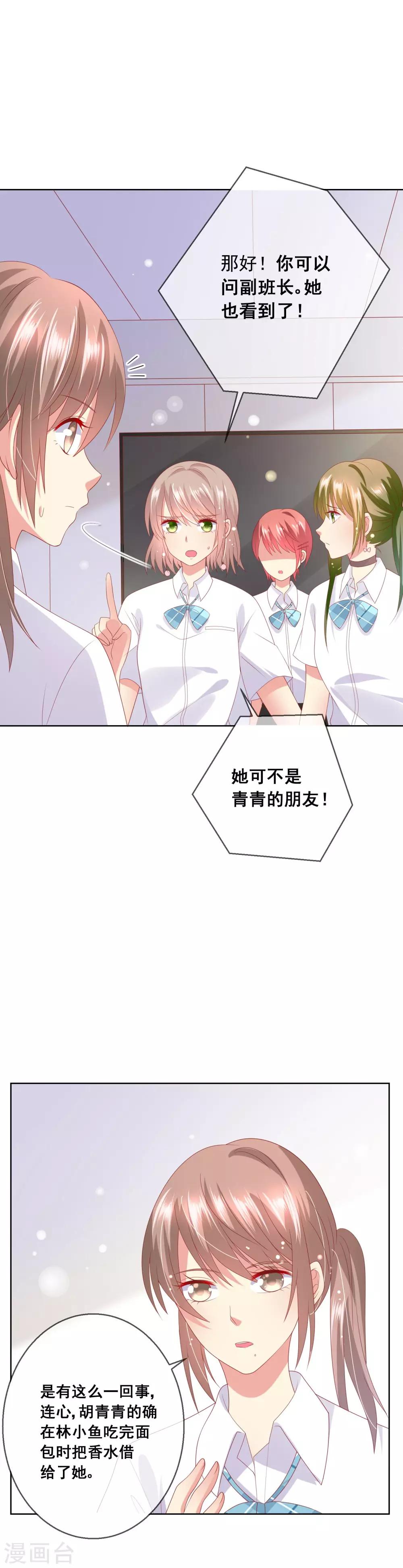 第72话 有些同学就是很难相处-第76话