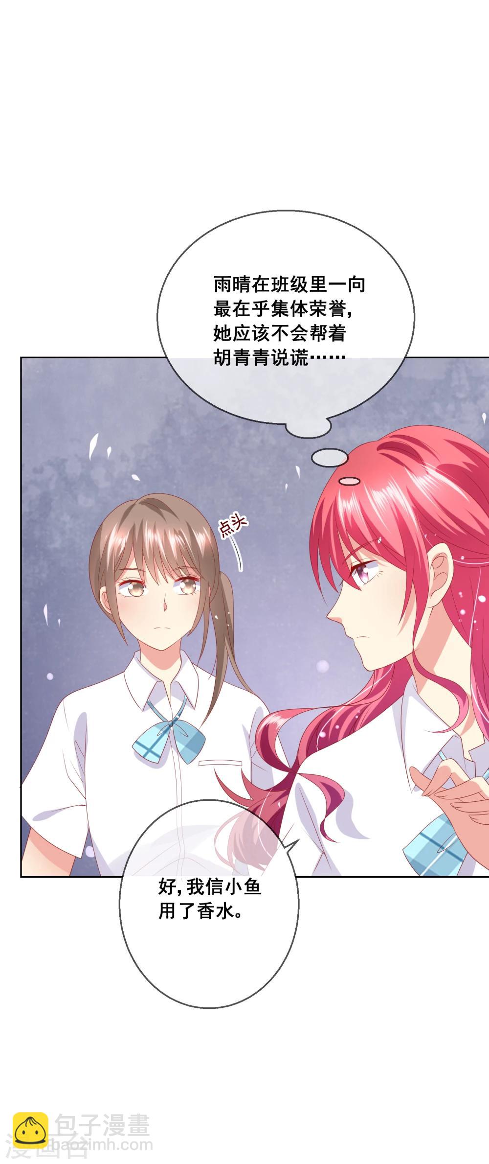 第72话 有些同学就是很难相处-第76话