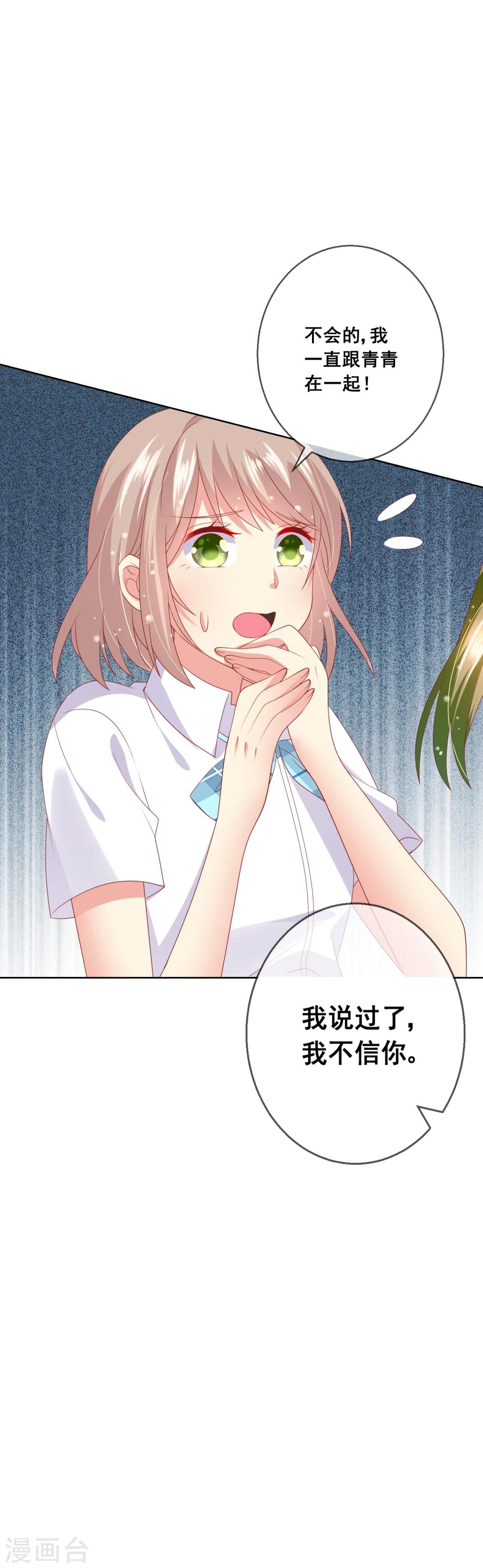 第72话 有些同学就是很难相处-第76话