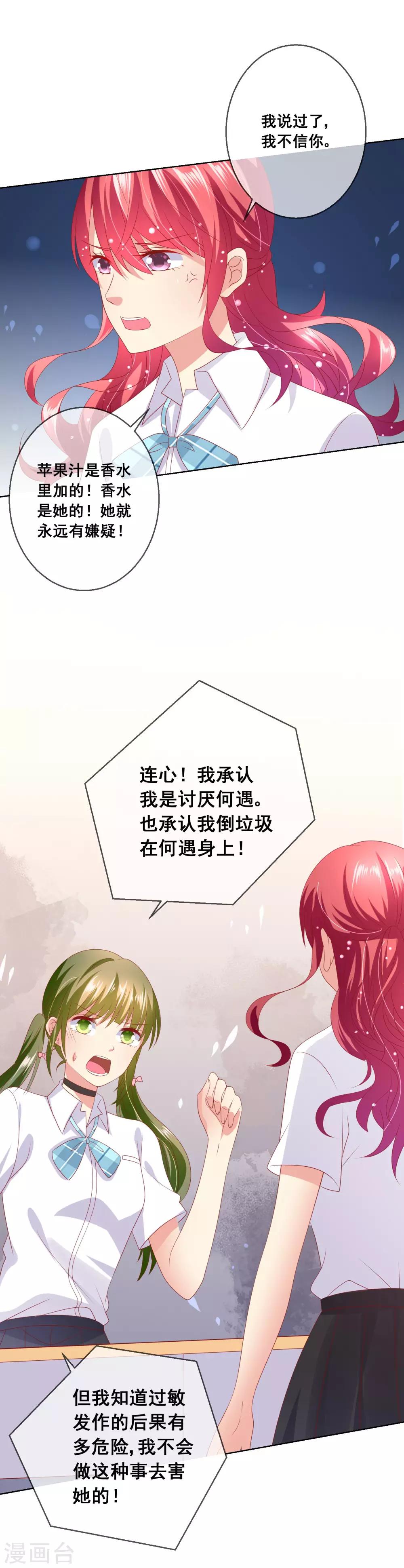 第72话 有些同学就是很难相处-第76话