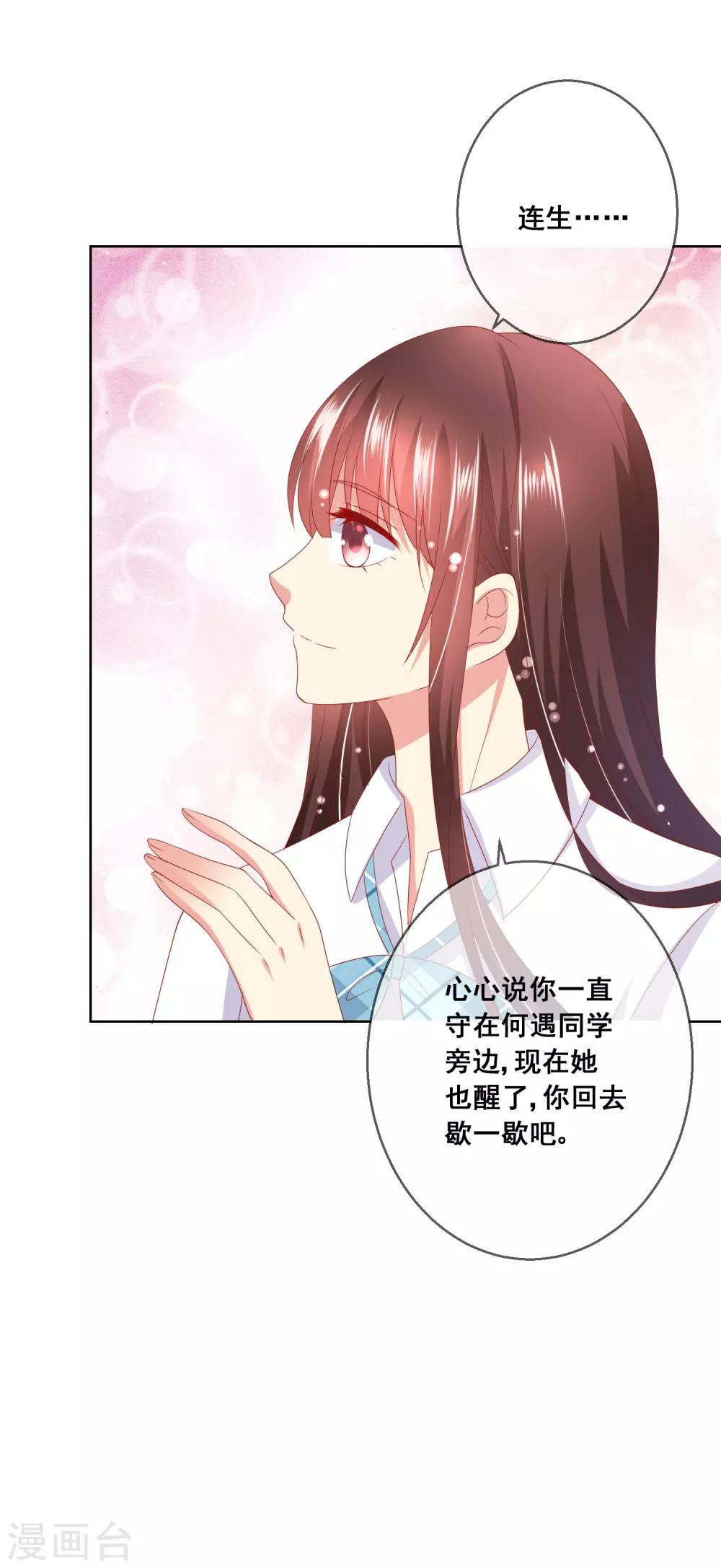 第74话 你是我的，谁都不许抢！-第78话