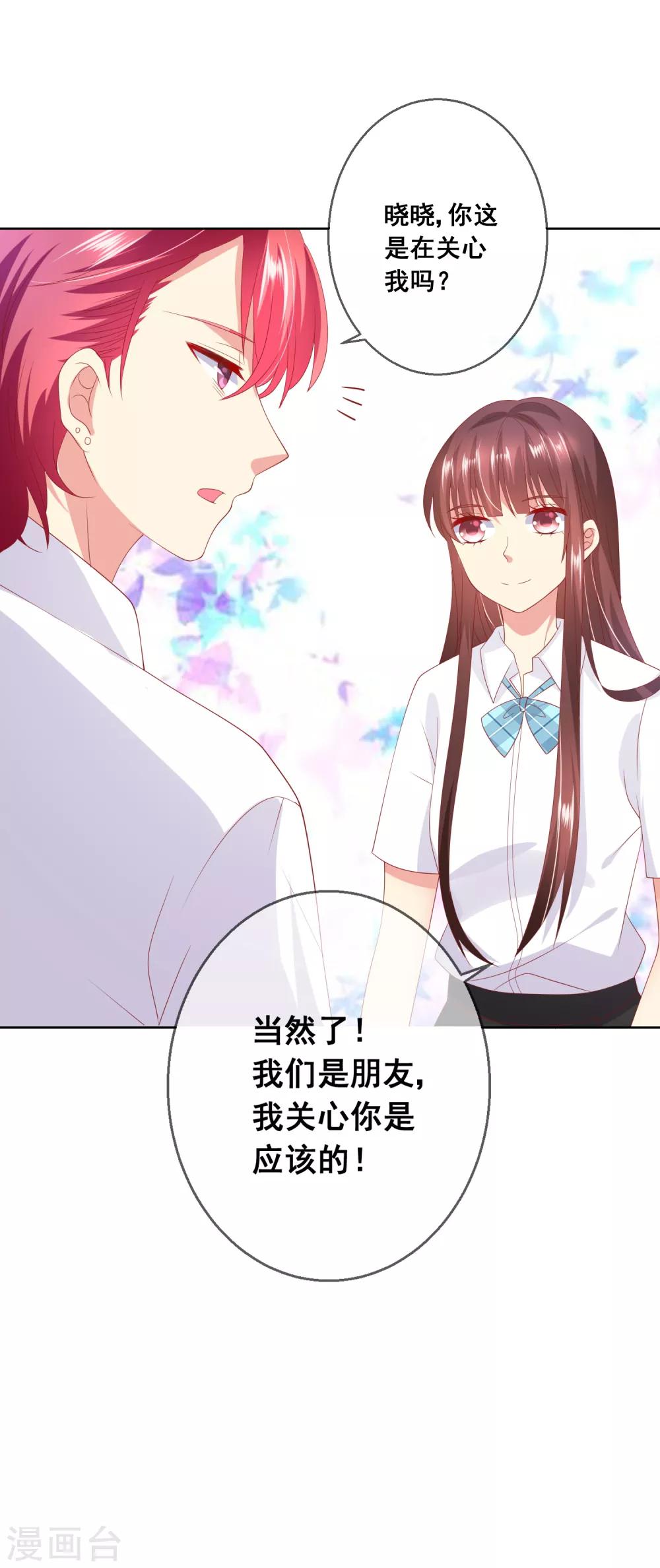 第74话 你是我的，谁都不许抢！-第78话