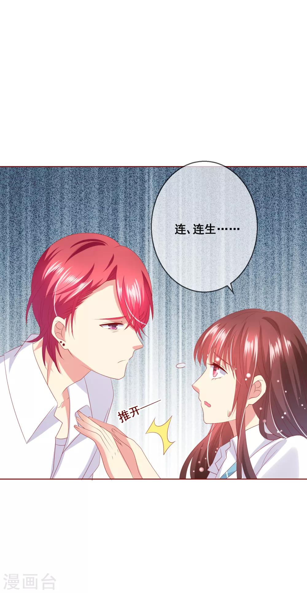 第74话 你是我的，谁都不许抢！-第78话