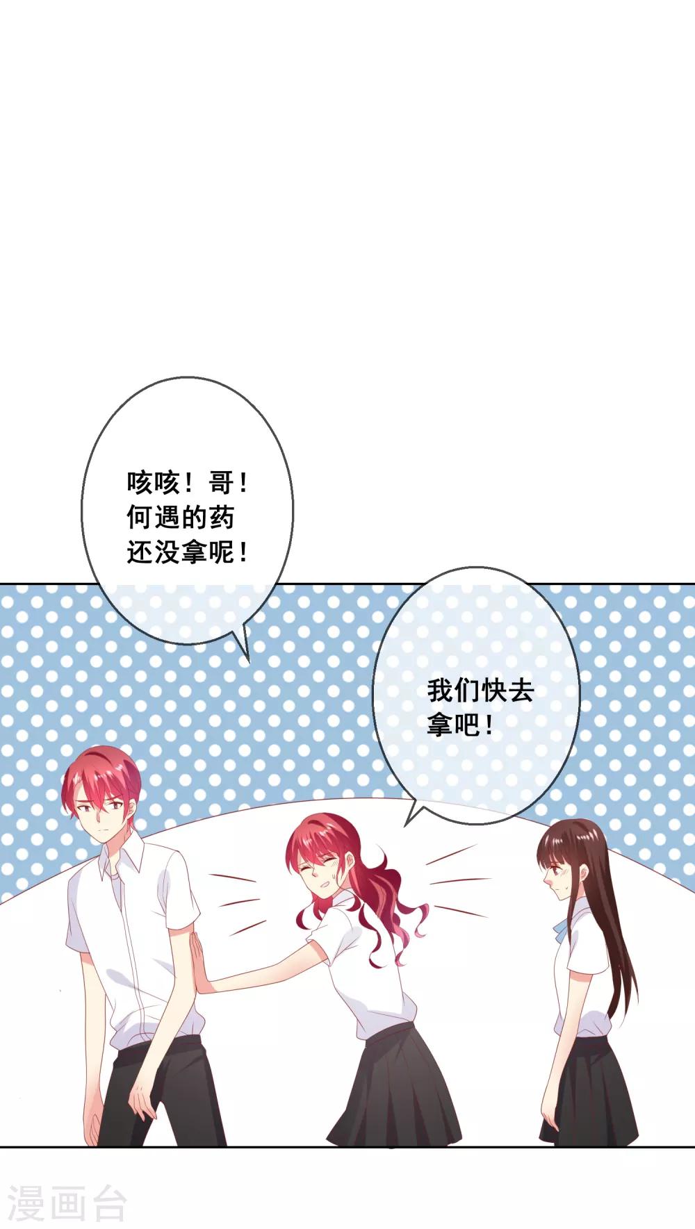 第74话 你是我的，谁都不许抢！-第78话