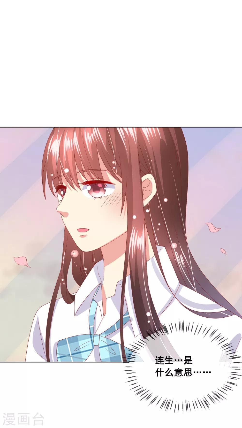 第74话 你是我的，谁都不许抢！-第78话