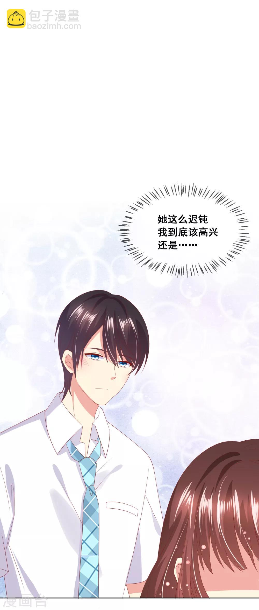 第74话 你是我的，谁都不许抢！-第78话