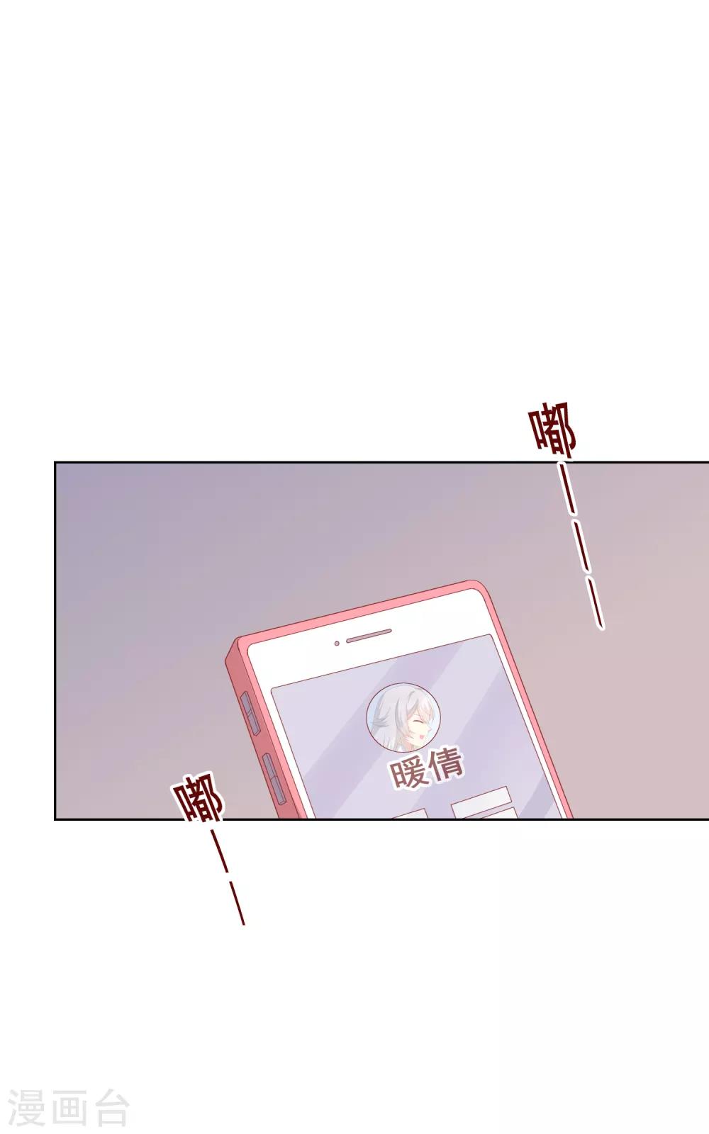 第74话 你是我的，谁都不许抢！-第78话