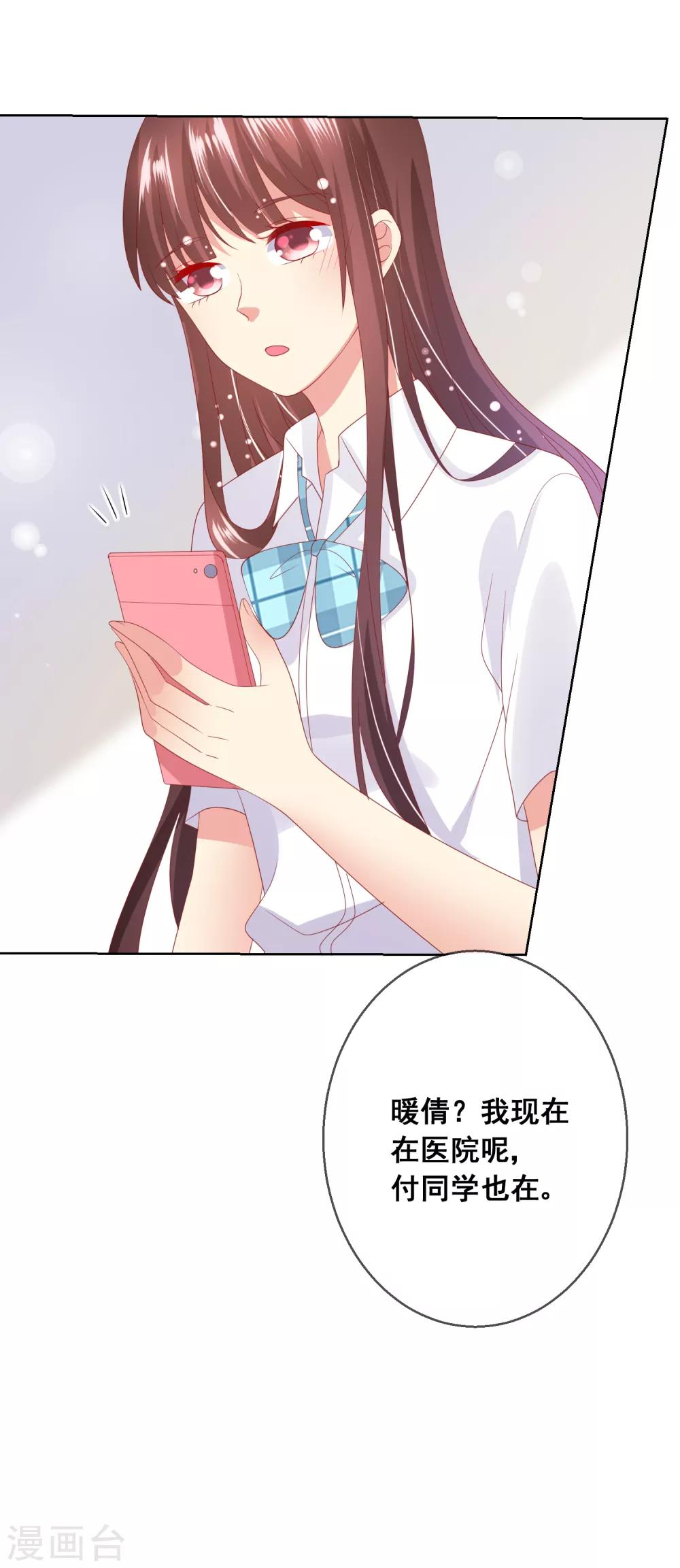 第74话 你是我的，谁都不许抢！-第78话
