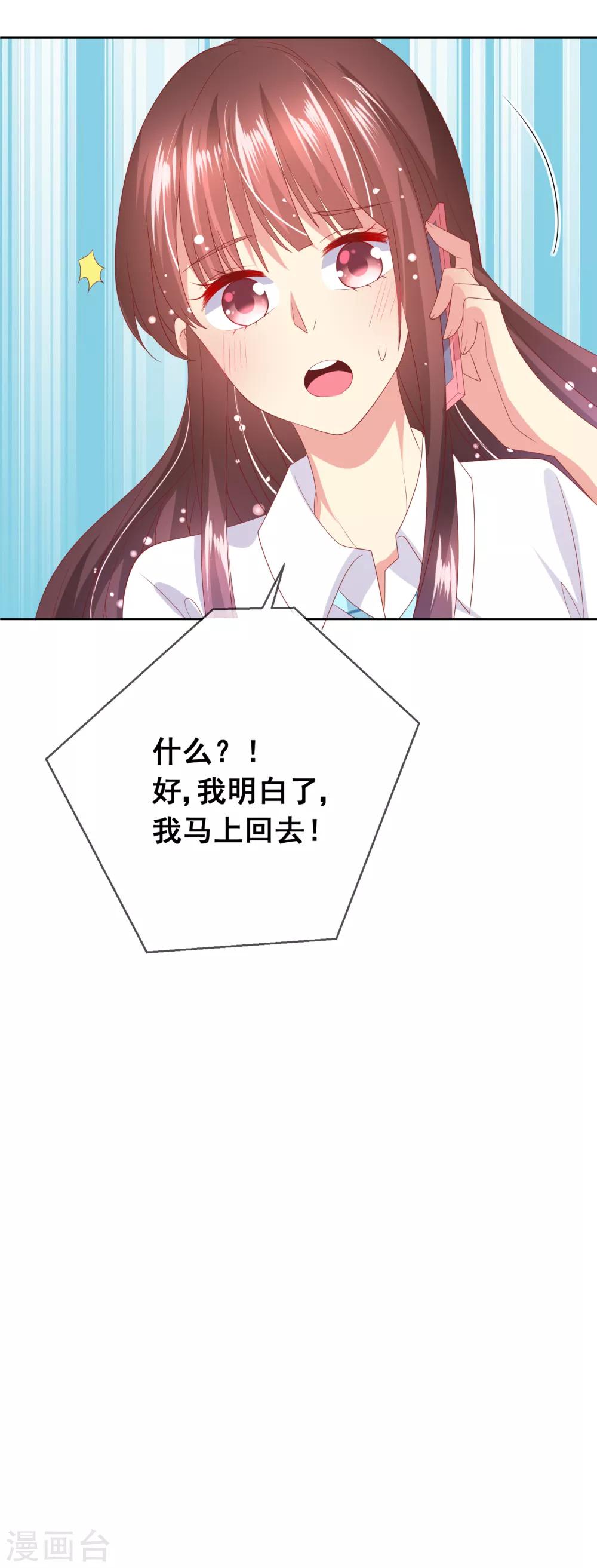第74话 你是我的，谁都不许抢！-第78话