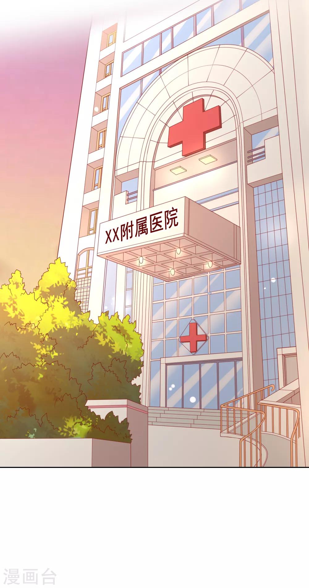 第74话 你是我的，谁都不许抢！-第78话