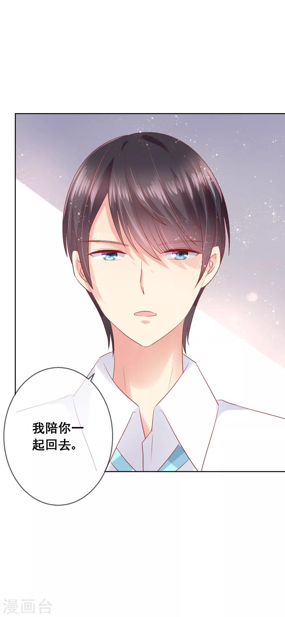 第74话 你是我的，谁都不许抢！-第78话