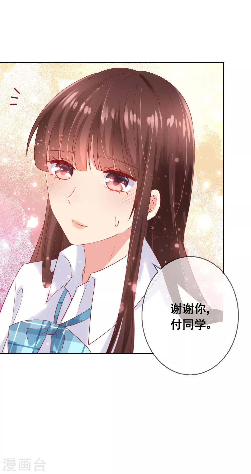 第74话 你是我的，谁都不许抢！-第78话
