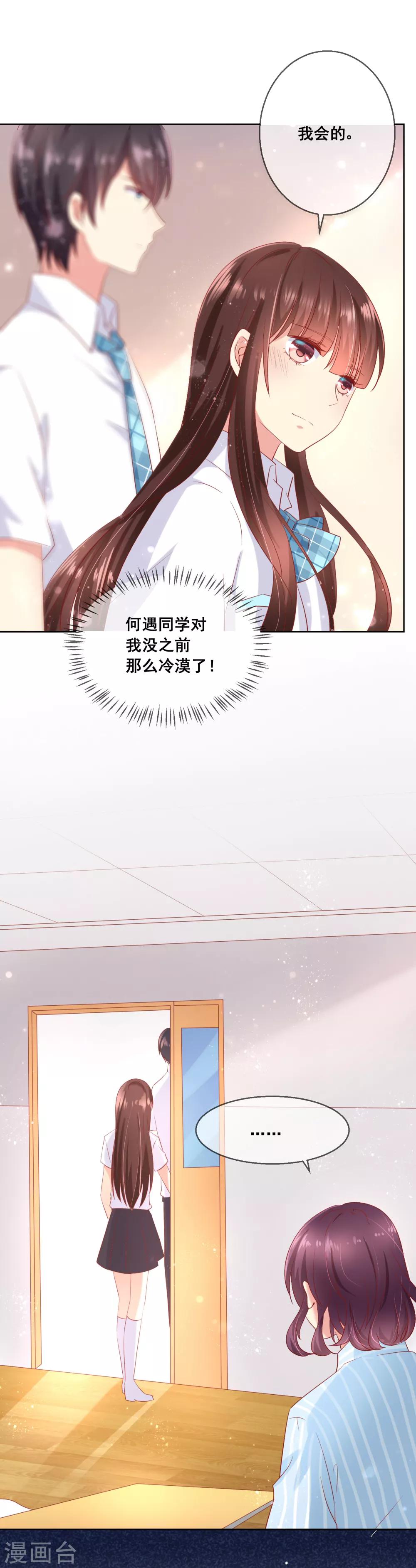 第74话 你是我的，谁都不许抢！-第78话