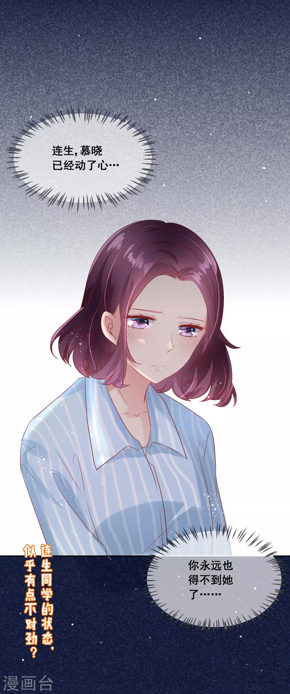 第74话 你是我的，谁都不许抢！-第78话