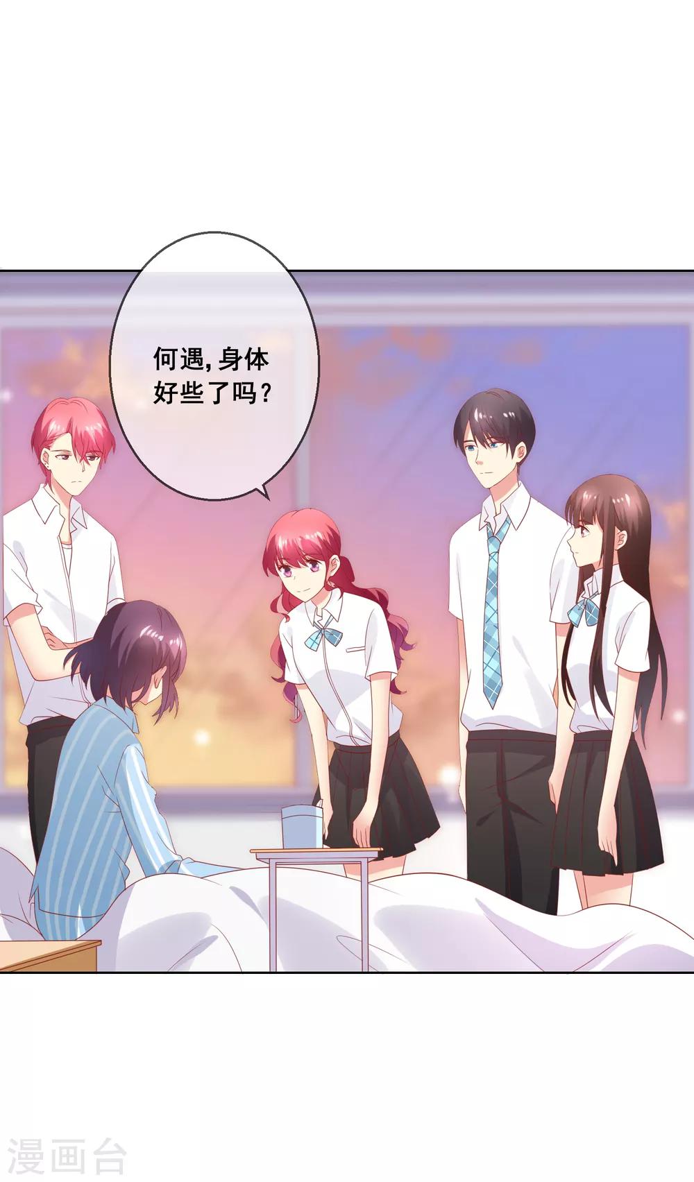第74话 你是我的，谁都不许抢！-第78话