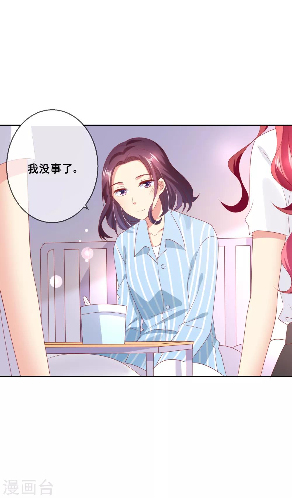 第74话 你是我的，谁都不许抢！-第78话
