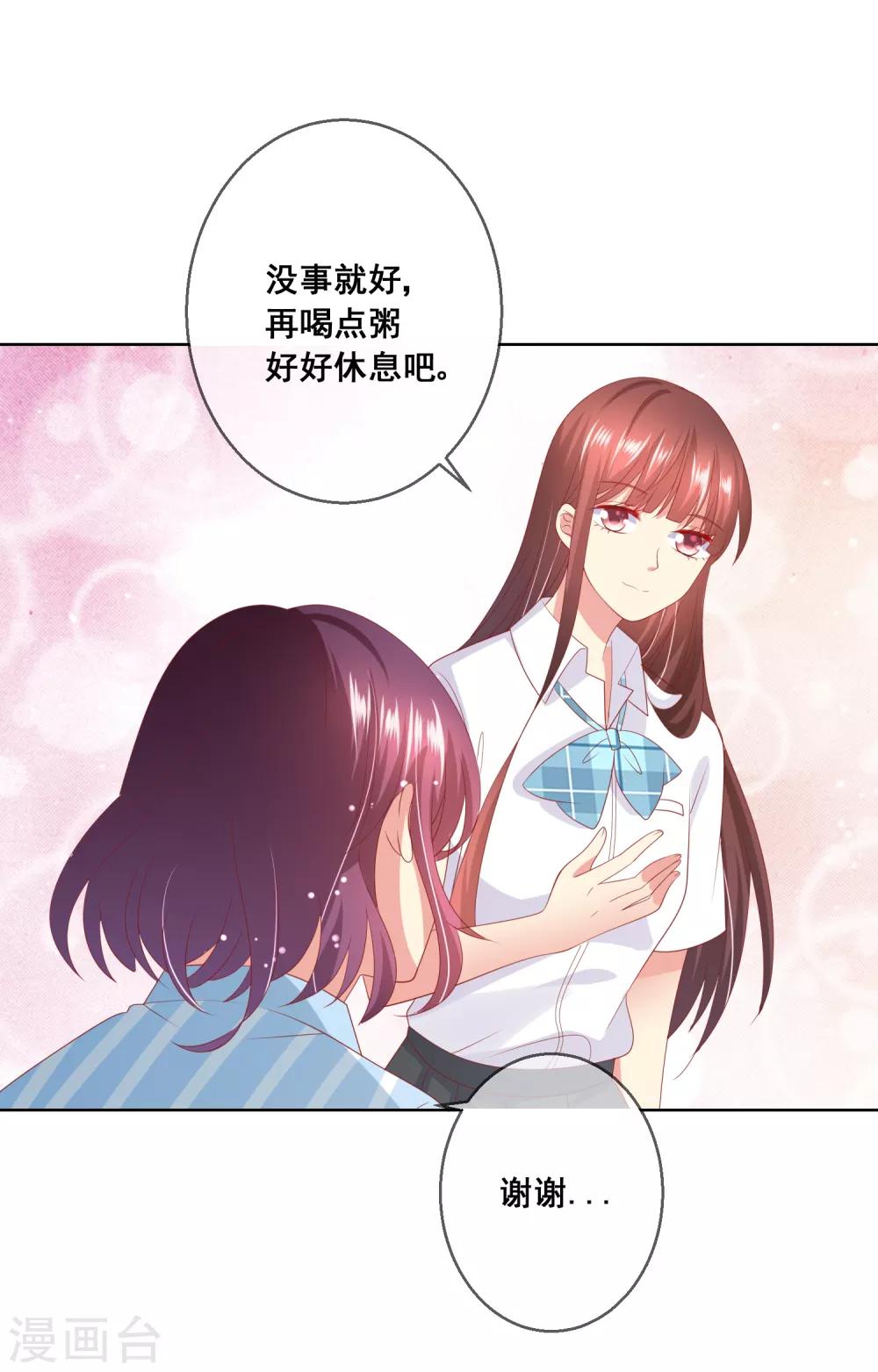 第74话 你是我的，谁都不许抢！-第78话
