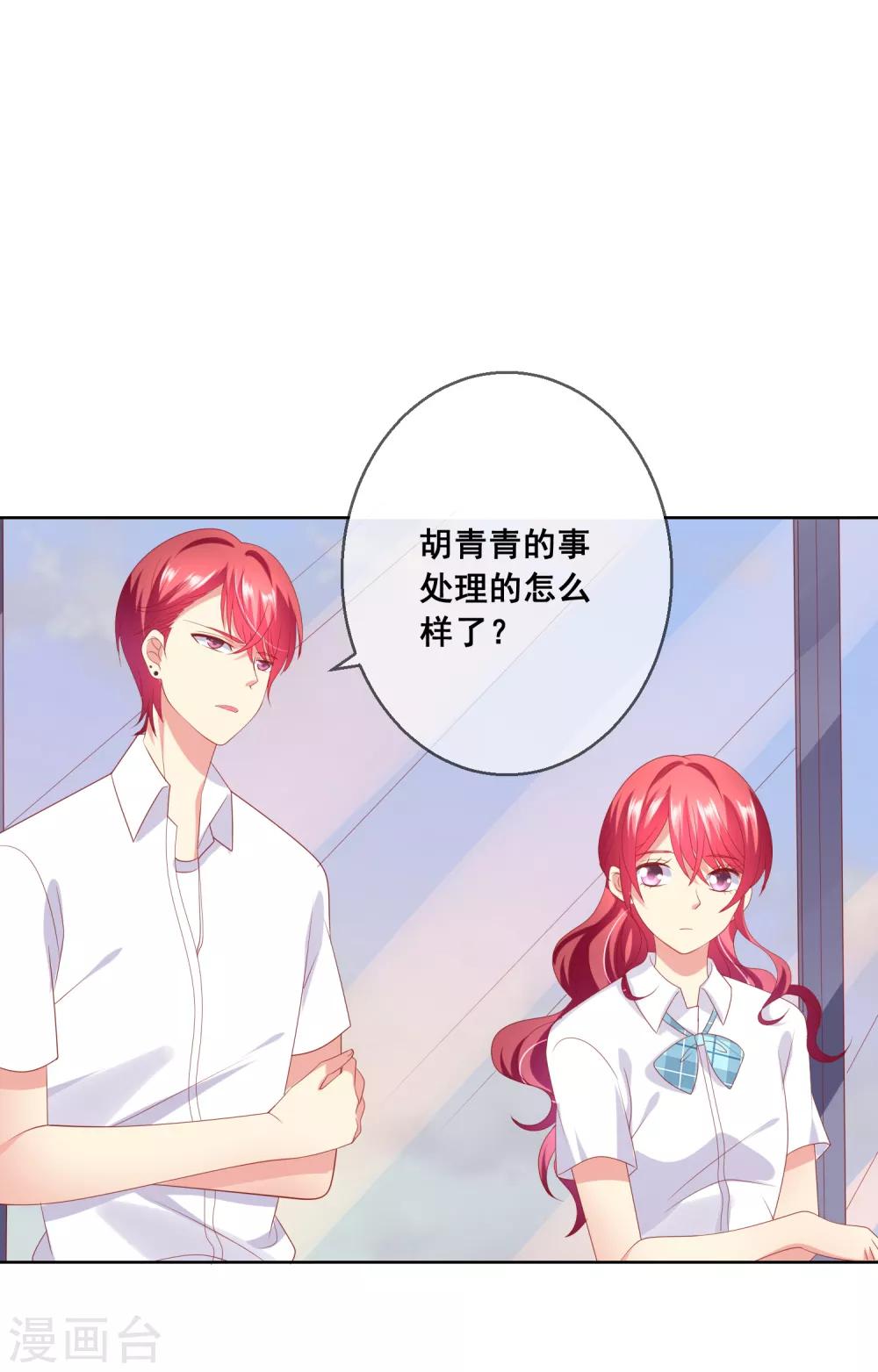 第74话 你是我的，谁都不许抢！-第78话