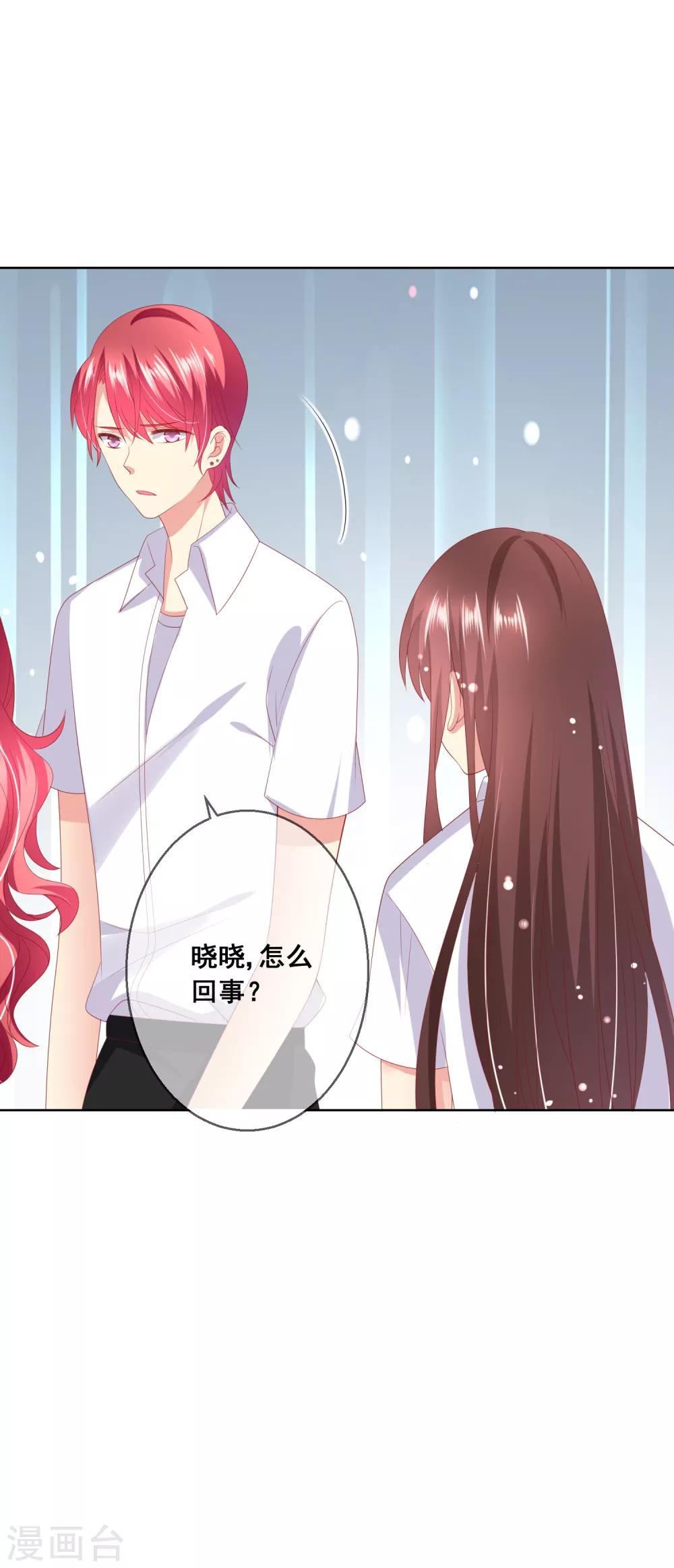 第74话 你是我的，谁都不许抢！-第78话