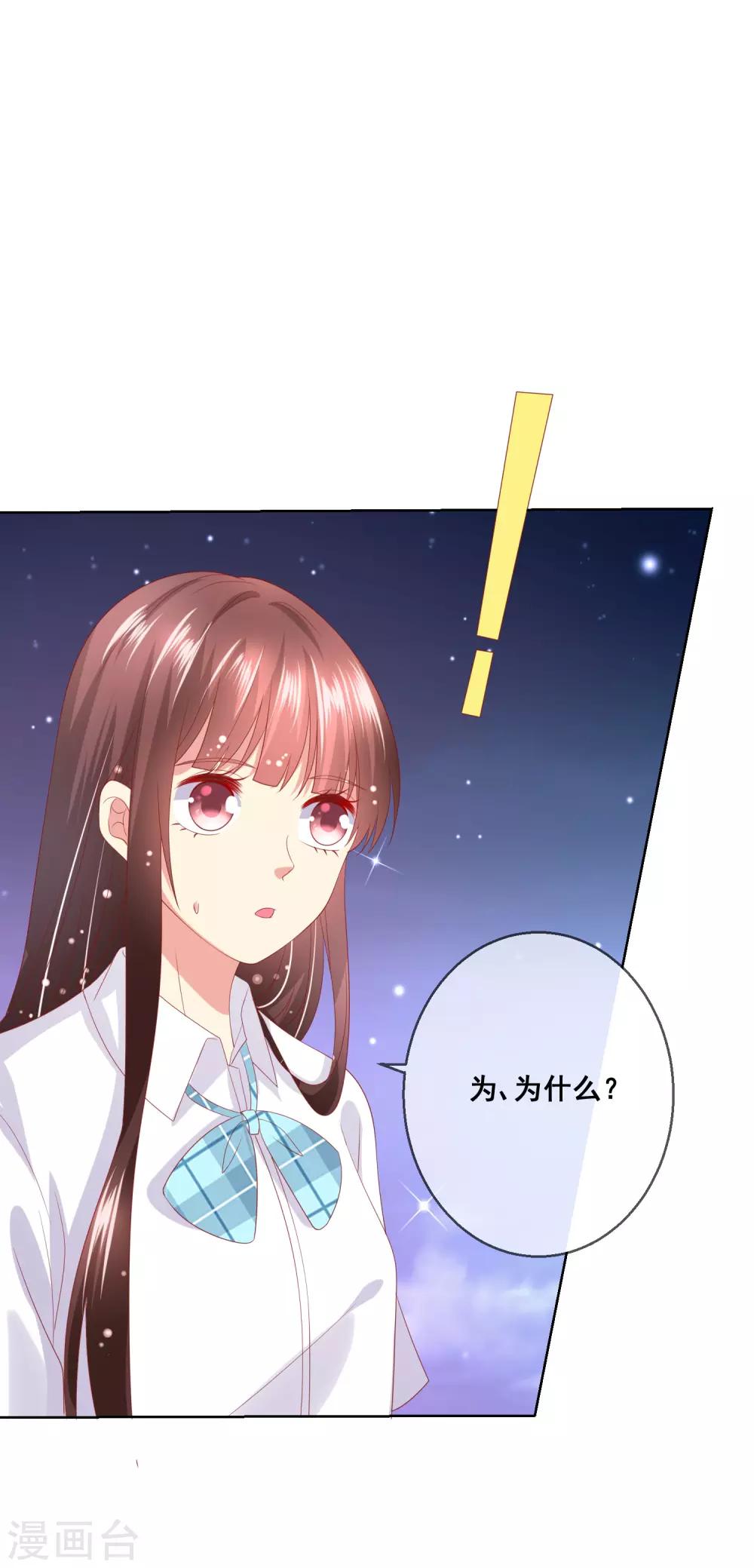 第76话 你逃不掉了-第80话