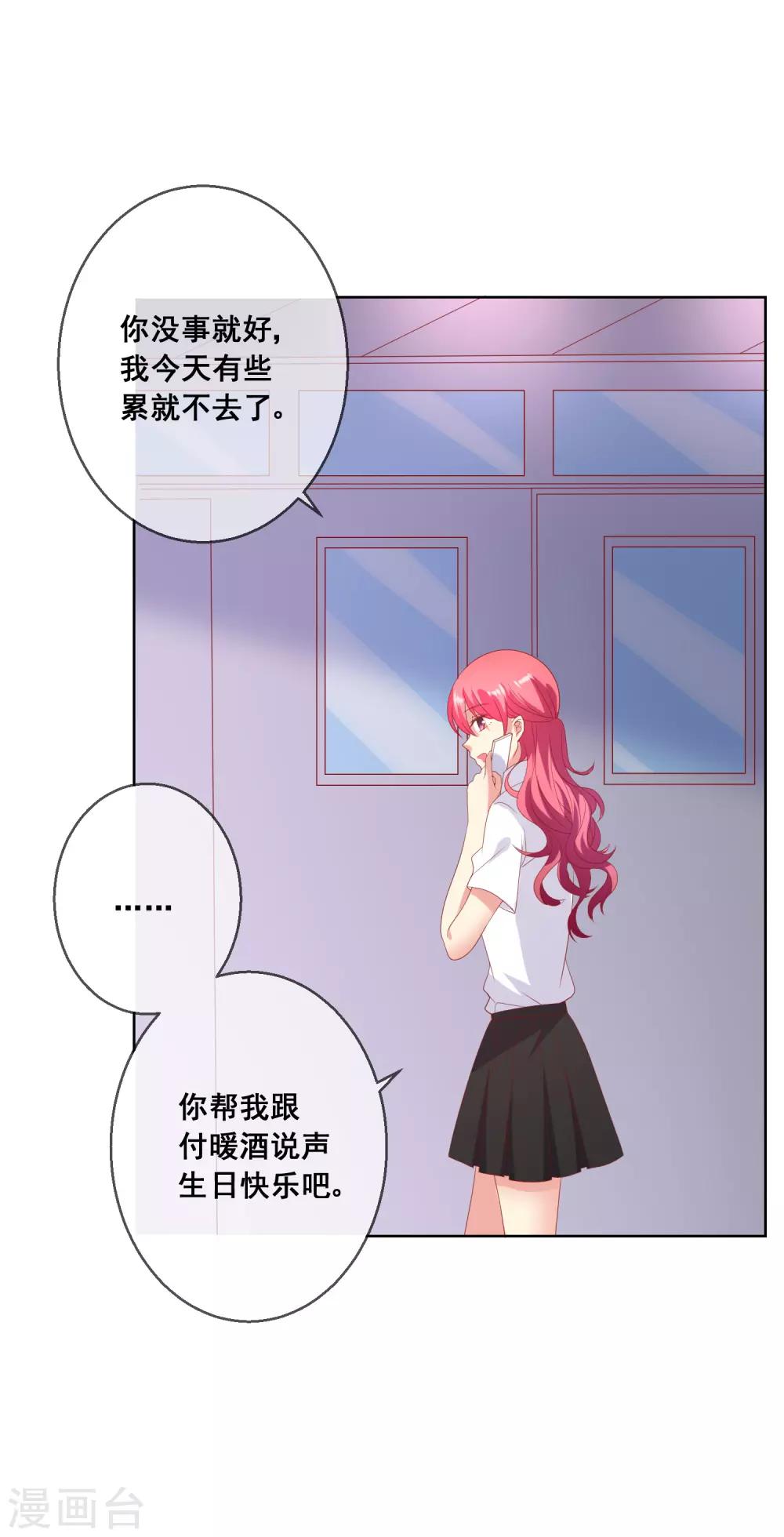 第76话 你逃不掉了-第80话