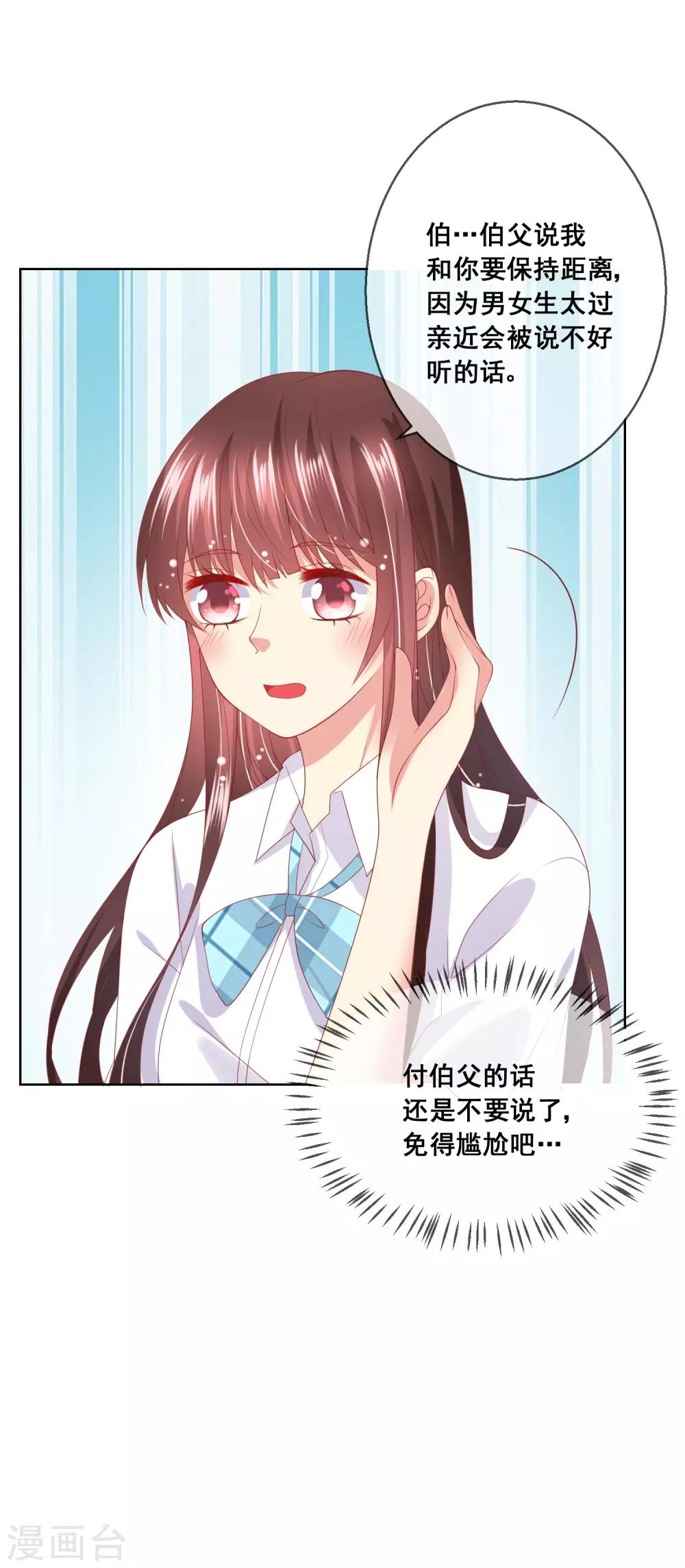 第76话 你逃不掉了-第80话