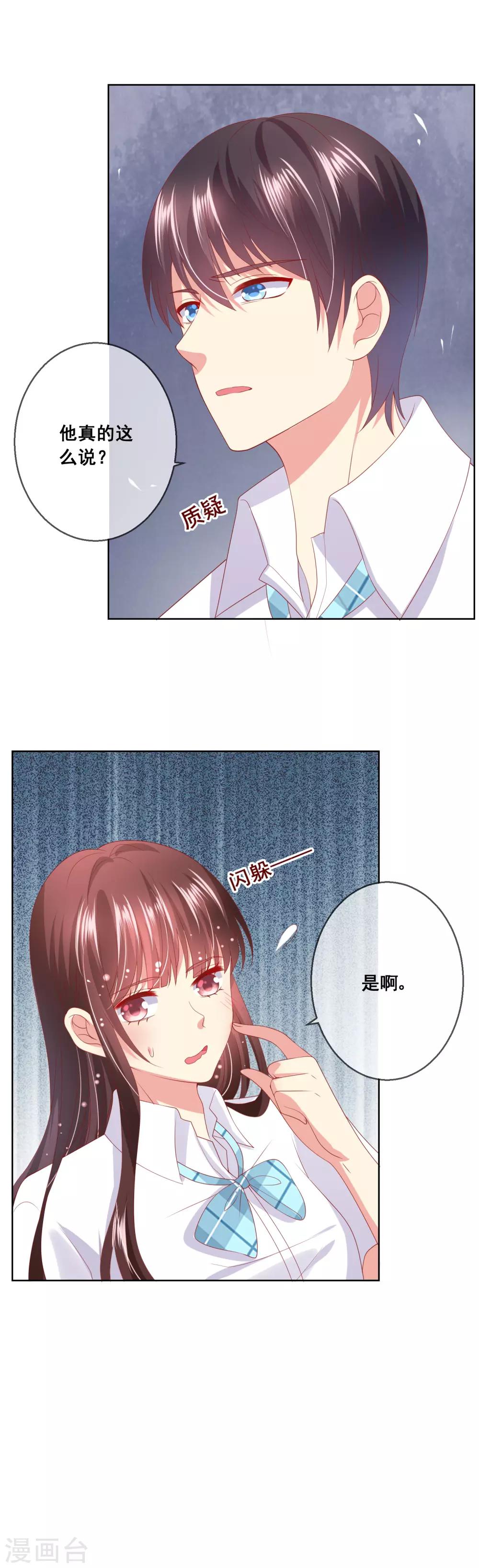 第76话 你逃不掉了-第80话