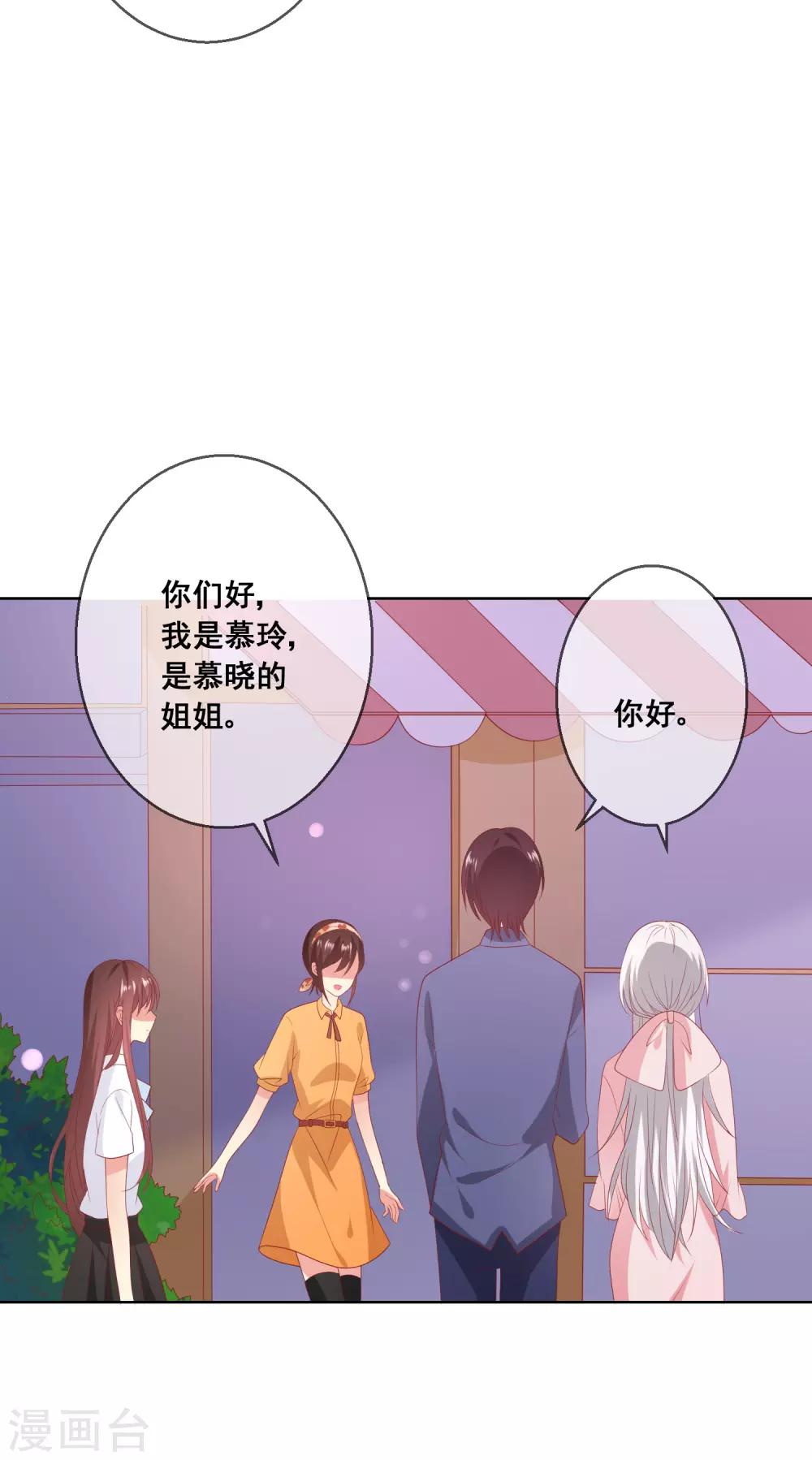 第76话 你逃不掉了-第80话
