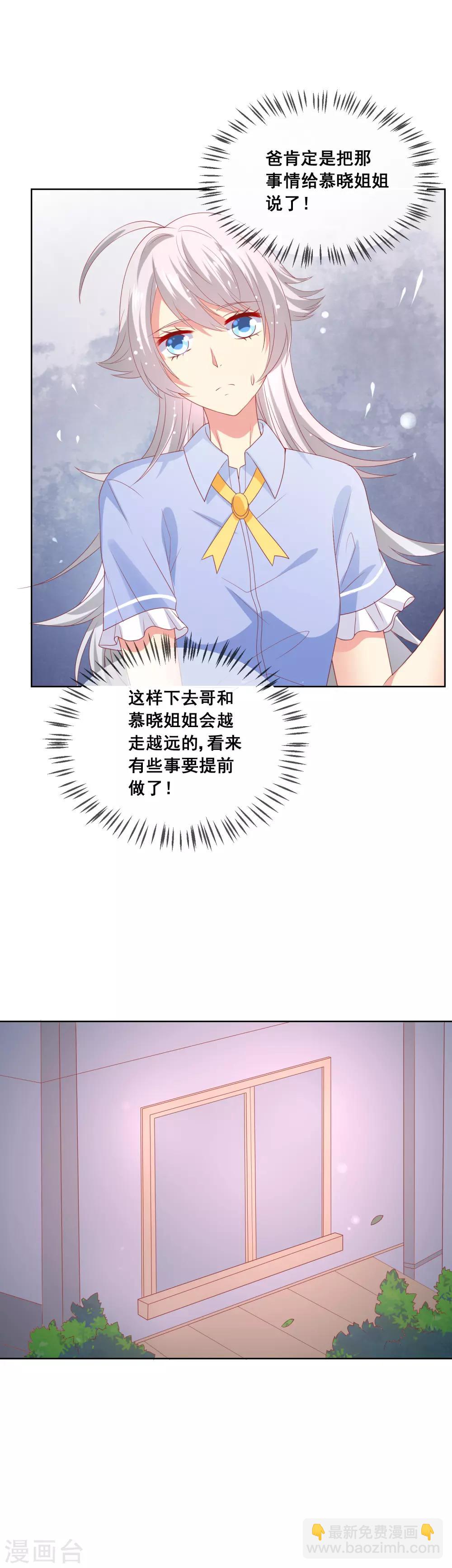 第76话 你逃不掉了-第80话